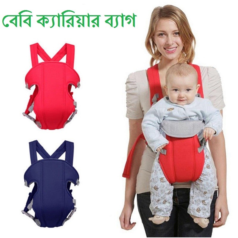 Baby Carrier Soft, Comfortable and stylish Baby Carrying Bag Suitable for 6 Months to 2 Years