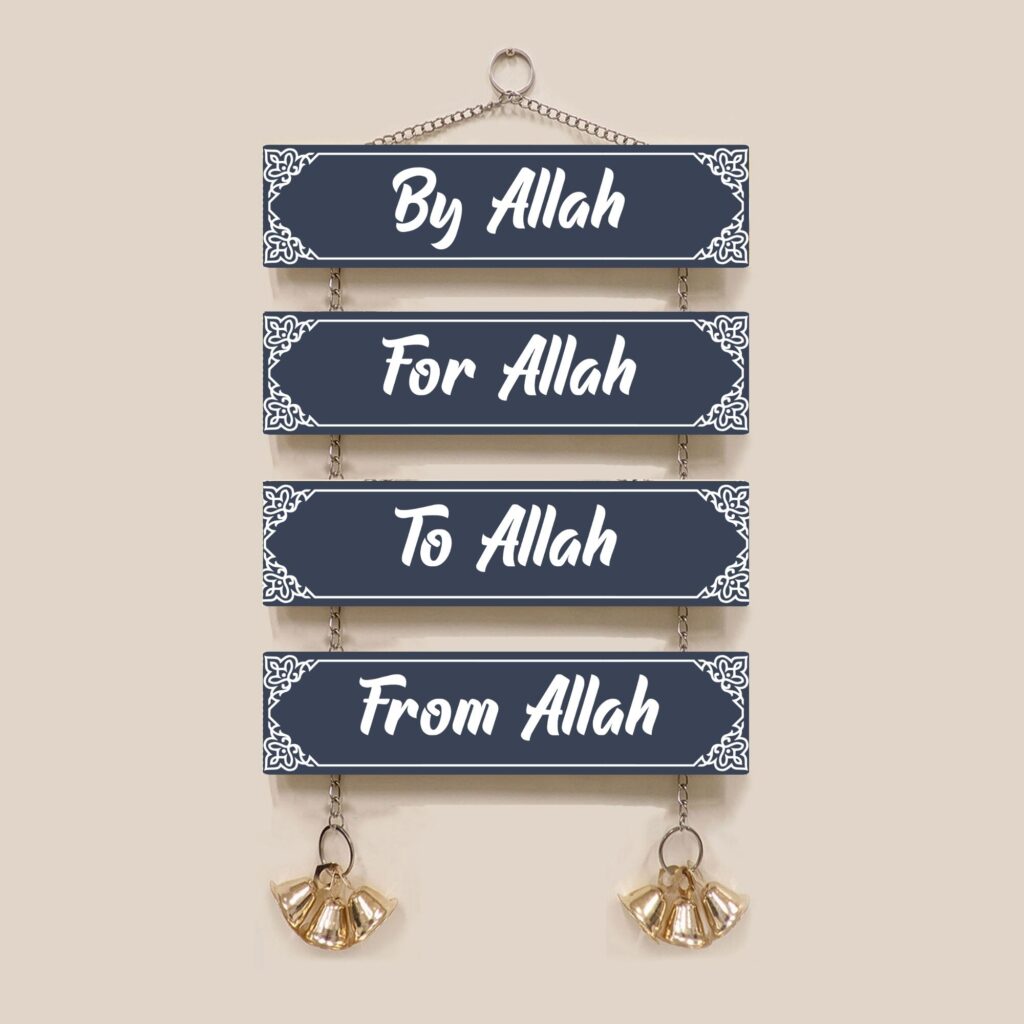 By Allah- for Allah- To Allah- From Allah Wall Hanging Wall Plaque Home Decoration Wall Canvas Poster For Wall Decoration Wall Canvas Print Canvas Painting For plaques - Art Decoration